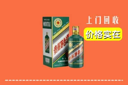 无锡市梁溪回收纪念茅台酒